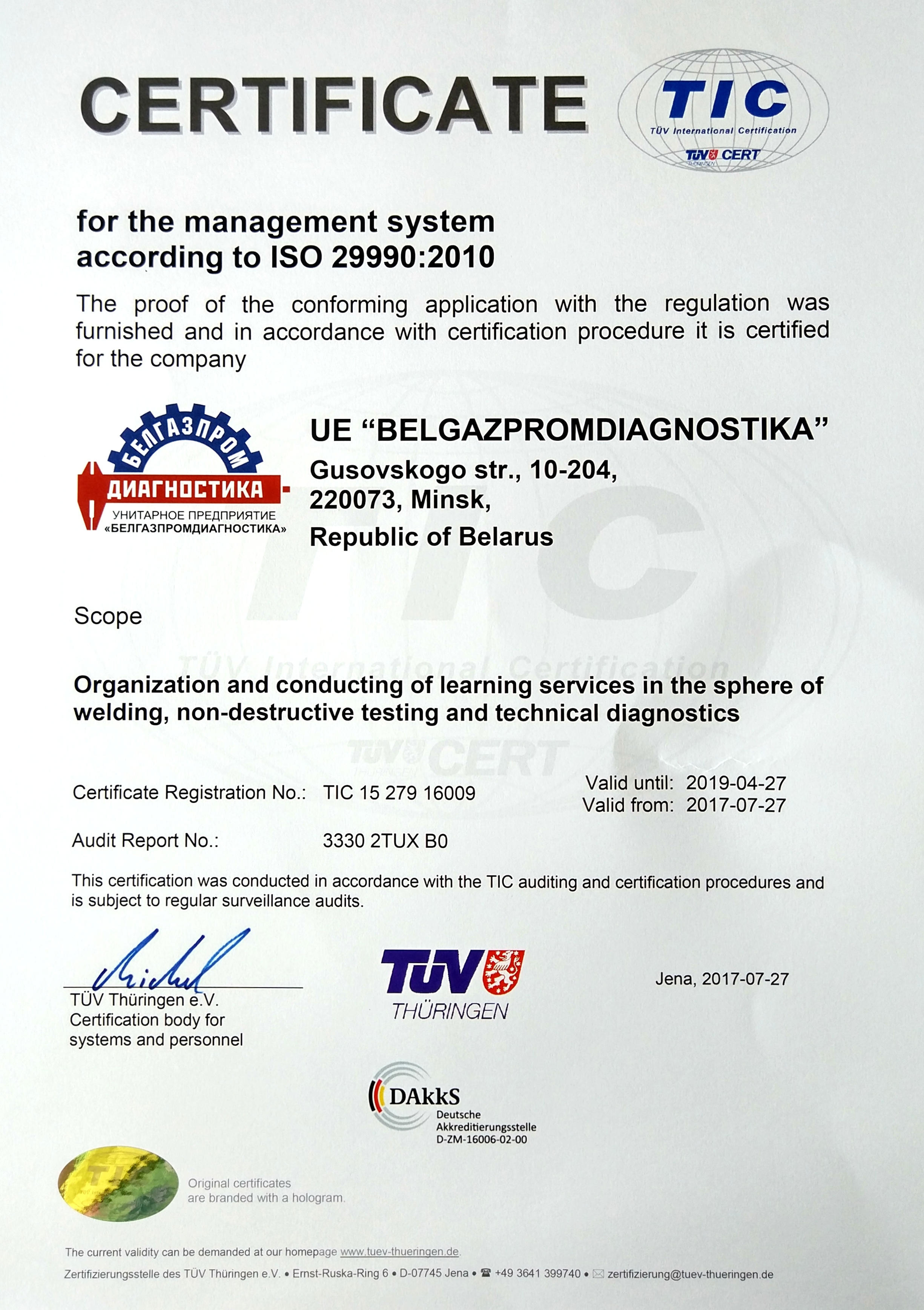  certificate