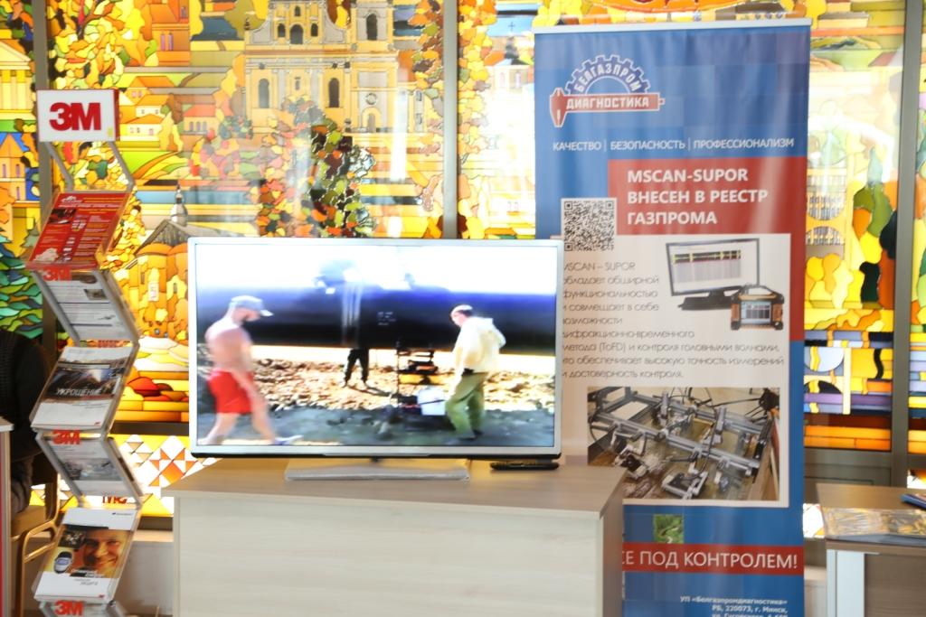 Стенд УП "Белгазпромдиагностика" 